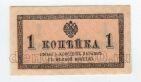    1  1915 , #l952-030