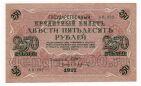 250  1917  - -282, #l952-037