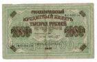 1000  1917  - 038110, #l952-041