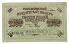 1000  1917  - 065448, #l952-042