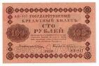100  1918  - -417, UNC-, #l952-051