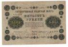 500  1918  - -076, #l952-054