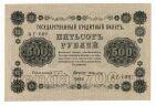 500  1918  - -609, aUNC, #l952-055
