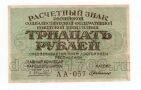 30  1919  -. -057, UNC-, #l952-066