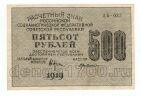 500  1919  -. -033, #l952-070