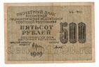500  1919  - -010, #l952-071