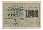 1000  1919  - -028, #l952-072
