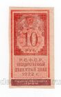   10  1922 , #l952-103