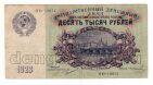10000  1923  - -10074, #l952-138