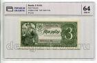 3 ����� 1938� 965217 �� � ����� PG UNC64, #l952-174