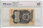 1 ����� 1947� 16 ���� ��451307 � ����� PG UNC63, #l952-186