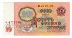 10 ������ 1961� ��2728108, UNC-, #l952-237