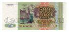 500  1993  0191793, UNC-, #l952-252