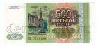 500  1993  7720136, UNC, #l952-253