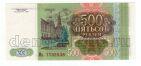 500  1993  7732838, UNC, #l952-255