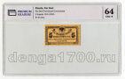 ������� ������ �������� 5 ������ 1918� ��������� ���� � ����� PG UNC64, #l952-280