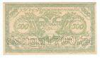  500  1920  -485 , UNC-, #l952-289