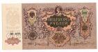    5000  1919  -020, UNC, #l952-301