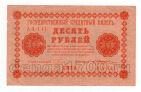 10  1918 - -141, #l954-003