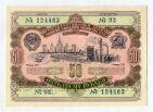  50  1952 124463 AUNC, #l959-007