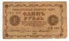 1  1918 - -067, #l963-035