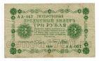 3  1918 - -067, #l963-036