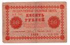 10  1918 - -106, #l963-043