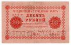10  1918 - -110, #l963-044