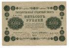 500  1918 - -066, #l963-078