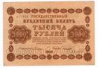 1000  1918 - -612, #l963-081
