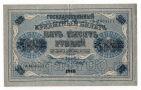 5000  1918 - 064111, #l963-082