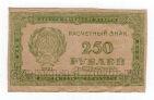 250  1921, #l963-109
