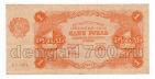 1  1922 - -004, #l963-144