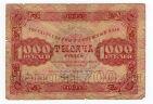 1000  1923 2  - -8139, #l963-194