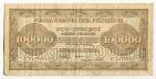 ������ 100000 ����� 1923� ����� �, #l963-225