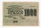 1000 ������ 1919� ��-026, #l979-075