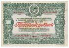 ��������� 500 ������ 1946� �002460, #l989-039