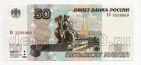 50 ������ 1997� (2004�) ��3536860 UNC, #lk-0099