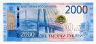 2000 ������ 2017� ��166070375 UNC, #lk-0110