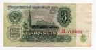 3 ����� 1961� ��1929630, #lk-0223