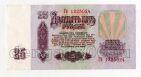 25 ������ 1961� ��1225024 UNC, #lk-0281