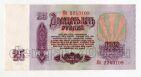 25 ������ 1961� ��2243109 UNC, #lk-0298