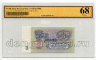 3  1961. 4521890   ZG UNC68, #lkg-0002