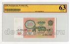 10  1991 2831890   ZG UNC63, #lkg-0209