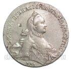 1 рубль 1764 года ММД ЕI Екатерина II, #s0054