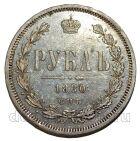 1 ����� 1880� ��� ��, ��������� II, #s0168