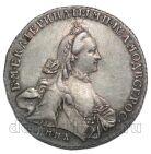 1 рубль 1765 года ММД ЕI Екатерина II, #s0230